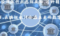 区块链技术是近年来非常热门的话题，而＂hay＂