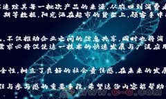 区块链原产品溯源平台是什么？区块链, 产品溯源