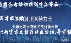 要将TPWallet的博饼交易所界面切换为中文，通常可