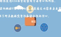 区块链中的CID代表“内容标识符”（Content Ident