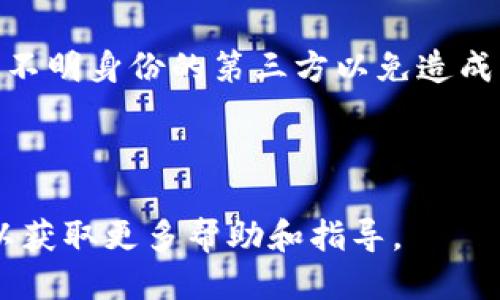 要查看TP Wallet的地址，您可以按照以下步骤操作：

步骤 1: 打开TP Wallet

首先，确保您已经在您的手机上下载并安装了TP Wallet应用。如果您尚未下载，可以前往应用商店（如苹果的App Store或安卓的Google Play）进行搜索和下载。

步骤 2: 登录您的账户

打开TP Wallet应用后，输入您的登录信息以访问您的钱包。确保您记得您的密码或其他身份验证信息，以便顺利登录。

步骤 3: 查找钱包地址

进入主界面后，寻找“钱包”或“资产”选项。点击进入，您将看到各类数字资产的详细信息。在这里，您可以找到您的钱包地址。

步骤 4: 复制地址

在显示的资产列表中，点击您想要查看地址的资产类型（例如，ETH、BTC等）。您会看到该资产的具体信息，包括余额和“接收”或“收款”选项。点击“接收”后，您将看到一个以字母和数字组成的长串字符串，这就是您的钱包地址。您可以选择复制地址，以便在需要时使用。

额外提示

请谨慎保护您的钱包地址信息，特别是在进行转账或接收数字资产时。确保您仅将地址分享给可信赖的人，避免泄露给不明身份的第三方以免造成损失。

TP Wallet, 钱包地址, 数字资产, 资产管理/guanjianci 

对于更详细的信息，如果您在使用TP Wallet的过程中遇到任何问题，建议您查看TP Wallet的官方支持或用户指南，以获取更多帮助和指导。