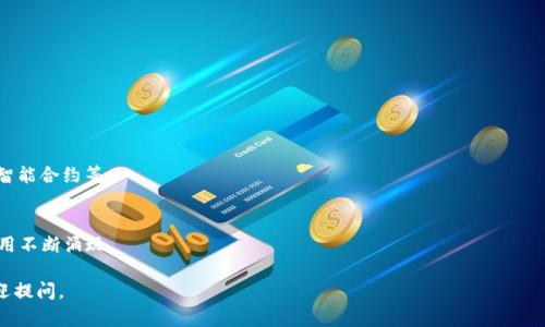 区块链是一种分布式数据库技术，其核心特性是数据的不可篡改性、安全性与透明性。以下是区块链的百度百科解释内容。

### 区块链的定义
区块链是一种以去中心化方式记录交易（或数据）的技术。通过这种技术，交易被记录在一个不断扩展的区块链中，形成一个全网共享的数据库。每个区块中包含了一系列的交易记录，并通过密码学算法进行连接和保护。区块链的每一个节点都可以访问完整的链条记录，确保数据安全和透明。

### 主要特性
1. **去中心化**：区块链不依赖中央权威来验证交易，而是通过分散在全球的计算机网络（节点）共同维护。
2. **不可篡改性**：一旦信息被记录在区块链上，就几乎无法更改，确保数据的可靠性。
3. **透明性**：所有的交易记录都对所有参与节点可见，增强信任和安全性。
4. **安全性**：采用密码学技术来保护数据，防止未经授权的访问和篡改。

### 应用领域
区块链技术的应用非常广泛，包括但不限于金融服务（如比特币等加密货币）、供应链管理、医疗健康、数字身份管理、智能合约等。

### 发展历程
区块链技术起源于2008年，随着比特币的出现被公众所知。之后，区块链技术迅速发展，各种新兴的区块链平台和应用不断涌现。

希望这些信息能帮助您更好地理解区块链及其影响！如果您对区块链的某个具体方面有更深入的兴趣或者问题，欢迎提问。