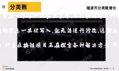 区块链的三个基本问题可以概括为以下几点：1