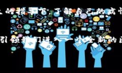   区块链技术如何改变临床工具：探索未来医疗的