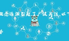 在区块链技术的应用与发展中，私有信息的概念