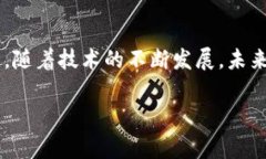 区块链2.0通常被理解为区块链技术的一个重要进