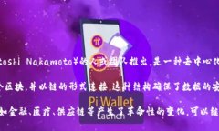 全球首款区块链系统是比特币（Bitcoin），其背后