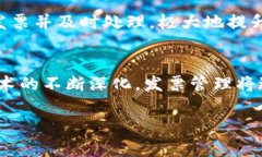 区块链发票上面的红冲是什么意思区块链发票,