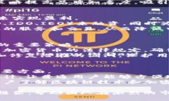 区块链的策略涉及多个方面，包括技术、市场、