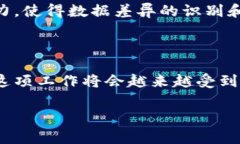 区块链数据差异分析是一种技术和方法，旨在识