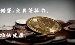 CTC区块链资产交易是指利用区块链技术进行的数