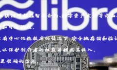 华盈区块链是一种基于区块链技术的应用平台或