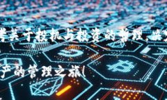 为了帮助你了解如何在TPWallet上新建钱包，可以按