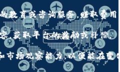 区块链挣钱技巧是指在区块链技术环境下，通过