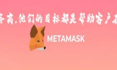 区块链服务商是指提供有关区块链技术和解决方