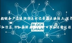 糖果区块链（Candy Blockchain）是一个旨在促进糖果