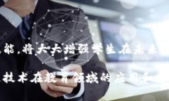 区块链考研技能大赛是一个旨在推动区块链技术