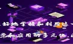 区块链建设的内涵是一个复杂而多维的主题，涉