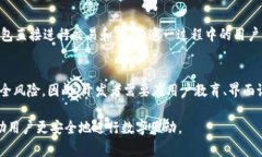 区块链登录页面是一个用户界面，它允许用户通