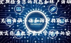 如果您的TPWallet U（TP钱包）中的资金被转走了，