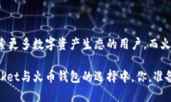 biao ti/biao tiTokenPocket与火币钱包对比：哪个更适合