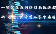 “区块链亮度”这个术语在区块链领域并不是一