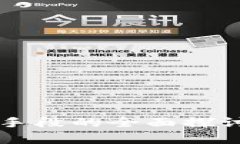 区块链取证手段的全面探讨与应用前景