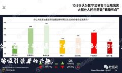 ABS（Asset-Backed Securities）在区块链技术中通常是指