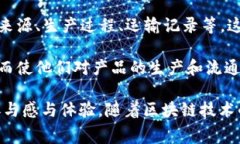 巧克力区块链银行是一个相对较新的概念，结合