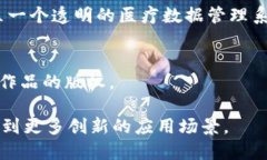 区块链是一种分散式的账本技术，广泛应用于各