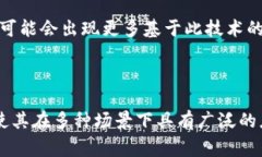 区块链智能保护平台是结合了区块链技术和智能