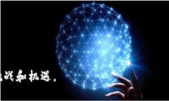 区块链行业整顿文件是指一些国家或地区的政府