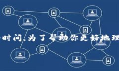 这是一个非常时效性的话题，许多用户希望了解