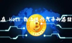 TPWallet 是一个多链钱包，支持多种区块链生态系