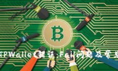 如何解决TPWallet错误：Fail问题及常见故障排查
