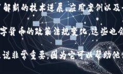区块链走势通常是指区块链技术或数字货币（如
