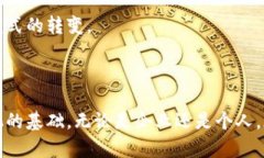 区块链是一种创新的技术，简单来说就是一种分