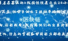 jiaotitpwallet如何查K线图？一文详解区块链资产分