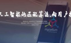 Bin区块链人脉网是一种基于区块链技术构建的人