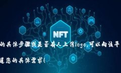 看起来您提到的“tpwallet”可能是一个特定平台或