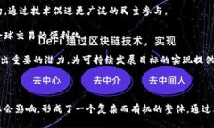 区块链经济的内涵是一个复杂而多维的概念，涵