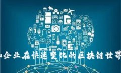 区块链趋势策略是指在区块链和加密货币领域分