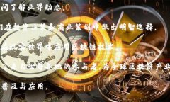 顶级区块链会议通常指的是在区块链和加密货币