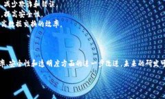 IMU区块链（IMU Blockchain）是一种基于区块链技术的