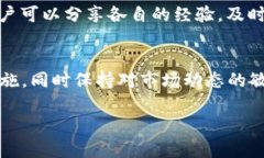 在讨论 TokenPocket 是否能够在国内使用时，我们需