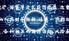 区块链技术在过去几年中引发了广泛的关注，其