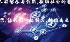 jiaoti区块链开源链路的全面解析：构建未来数字