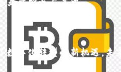 区块链开发机构是一个专注于区块链技术研发和