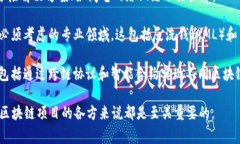 区块链策略类型是指在区块链技术及其应用中，