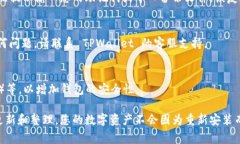 当然可以，TPWallet 可以重新安装。以下是一些关